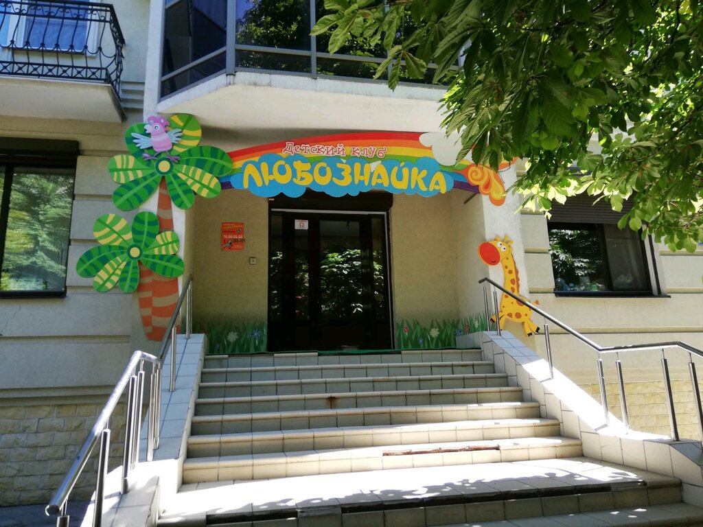 Children's developmental center Luboznayka, Saratov, photo