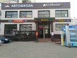 Victoria (Musina Street, 23Б), lingerie and swimwear shop