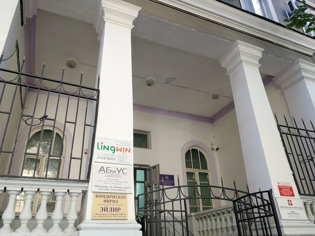 Академия бизнеса и управления системами, дополнительное