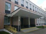 School № 1179, school department № 2 (Sumskoy Drive, 12к6) ، مدرسة