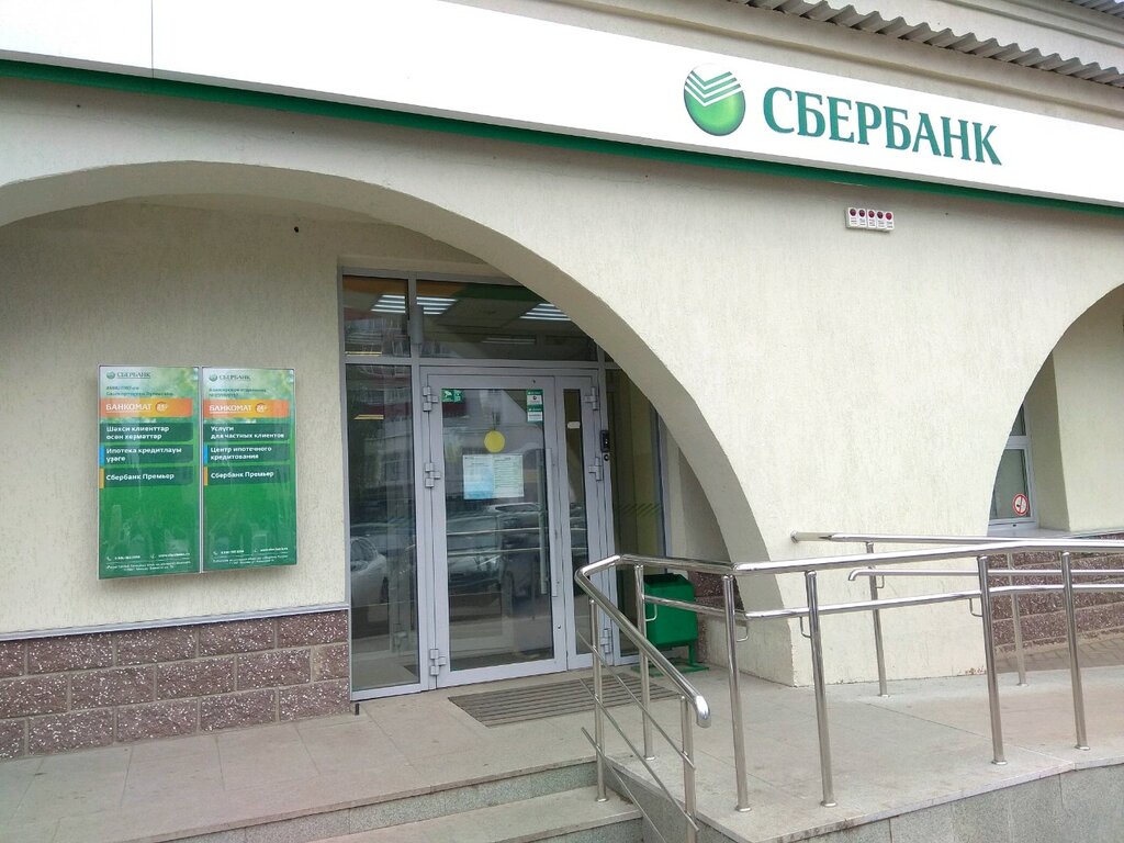 Сбербанк ул пушкина 14 фото