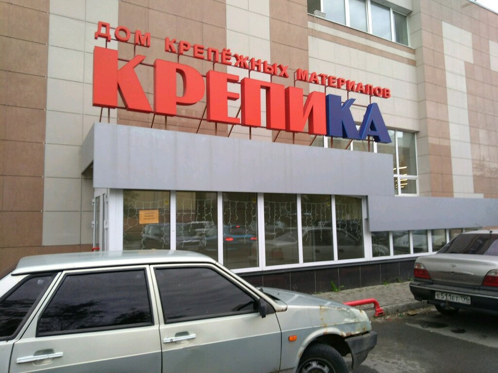 Fasteners Krepika, Yekaterinburg, photo