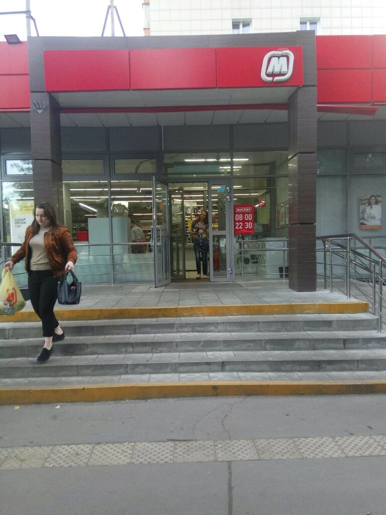 Supermarket Magnit, Moscow, photo