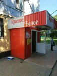 Krasnoe&Beloe (Tarutinskaya Street, 186) ، محل بقالة