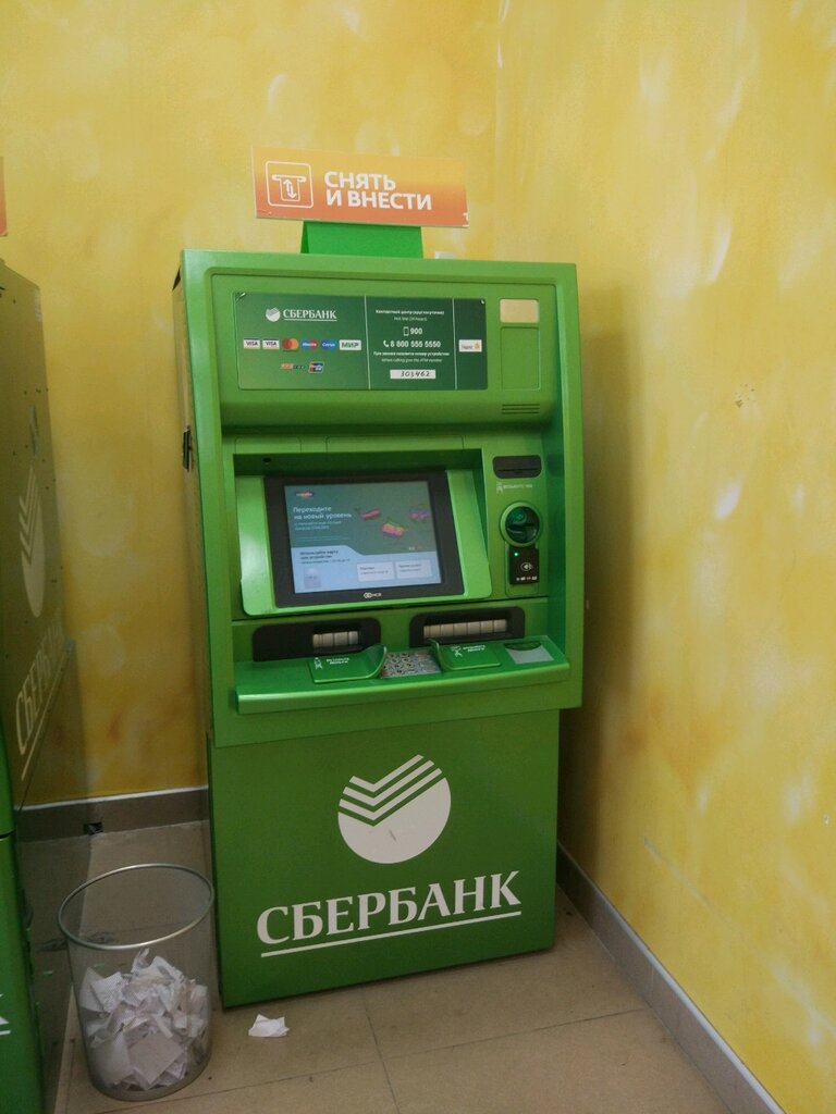 ATM Sberbank Rossii, bankomat, Astrahan, photo