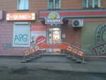 Платежка (Gazety Krasnoyarskiy Rabochiy Avenue, 66), payment terminal