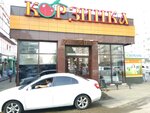 Magazin kolbas (Musina Street, 29/2), foodstuffs wholesale