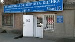 Kompaniya Alyans (Tekuchyova Street, 340/95), vehicle assessment
