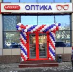 Eyekraft (Russkaya Street, 44), opticial store