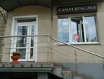 Diva-Sharm (Arlowskaja Street, 59), beauty salon