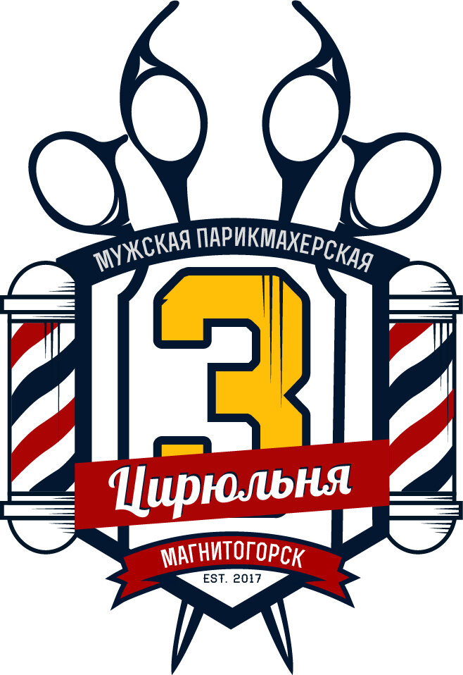 Цирюльня № 3