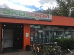 Ekonomstroy (Malakhovka Township, Shosseynaya ulitsa, с2) ، أدوات منزلية