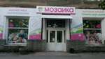 Мозаика (Chaadaeva Street, 20), perfume and cosmetics shop