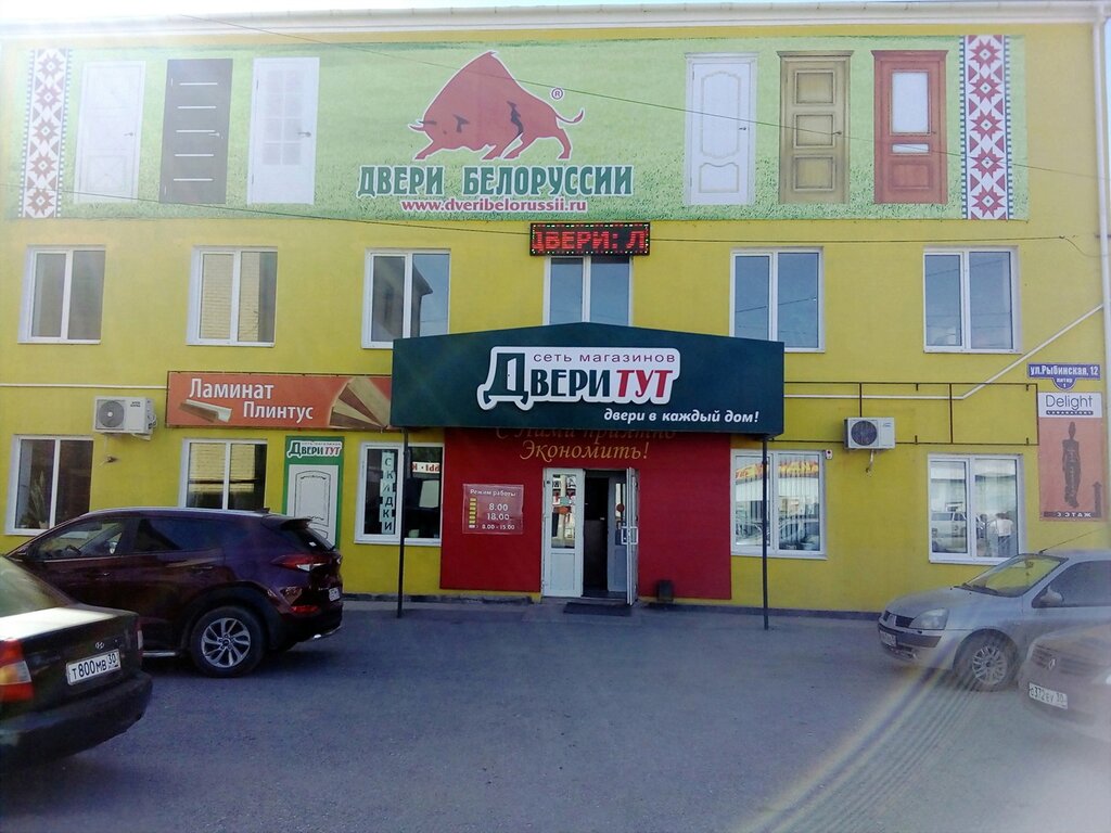 Doors Dveri Tut, Astrahan, photo