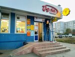 Remont obuvi (ulitsa Yuliusa Fuchika, 96), shoes repair