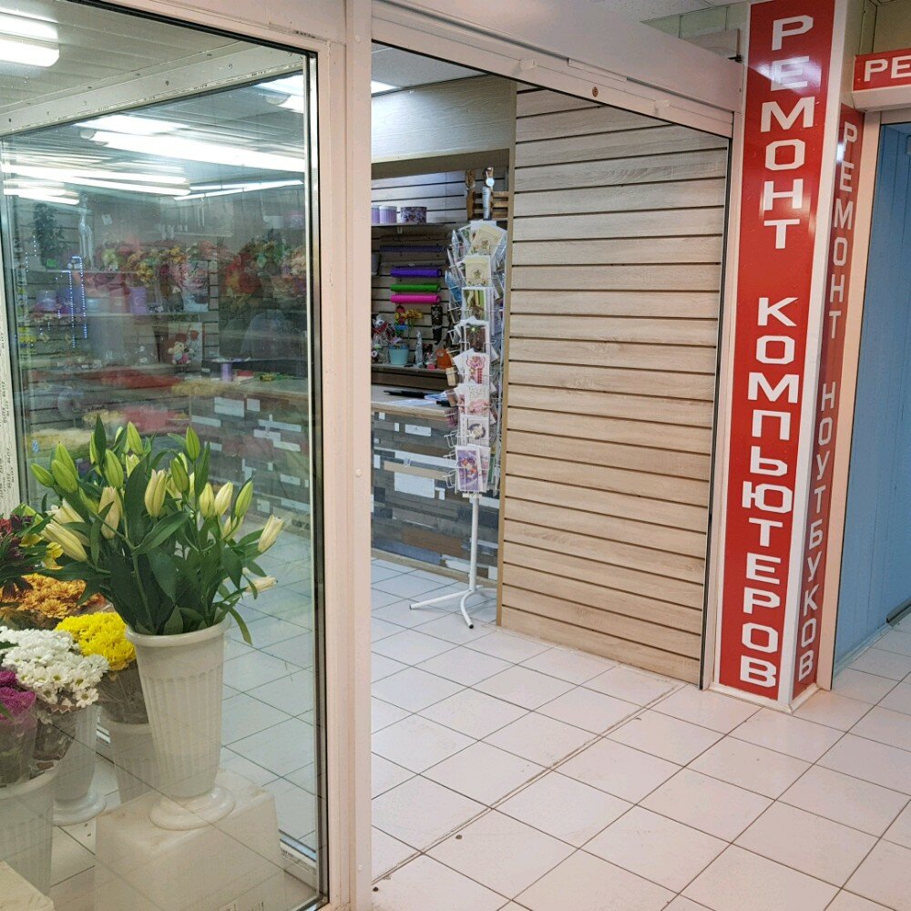 Flower shop Росцвет, Mytischi, photo