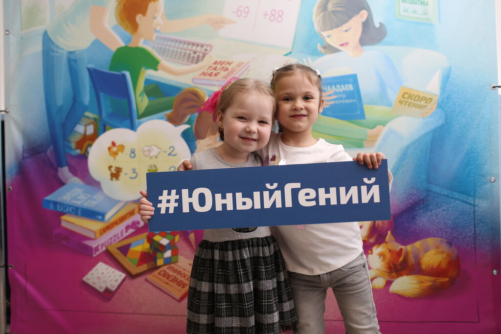 Центр развития ребёнка Скородум центр развития способностей, Нижний Новгород, фото