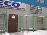 Trak-stop (Moskovskoe Highway, 13к2Д), auto parts and auto goods store