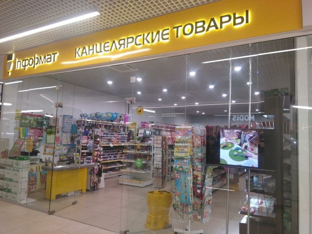 Магазин Канцелярских Товаров Смоленск