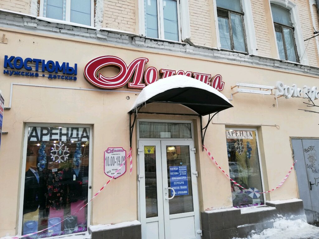 Магазин Лолита Женской Одежды Воронеж Каталог