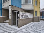 Золотой шов (Molodyozhniy Avenue, 31к3), tailor