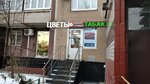 Табак (Suzdalskaya Street, 34к1), estanco