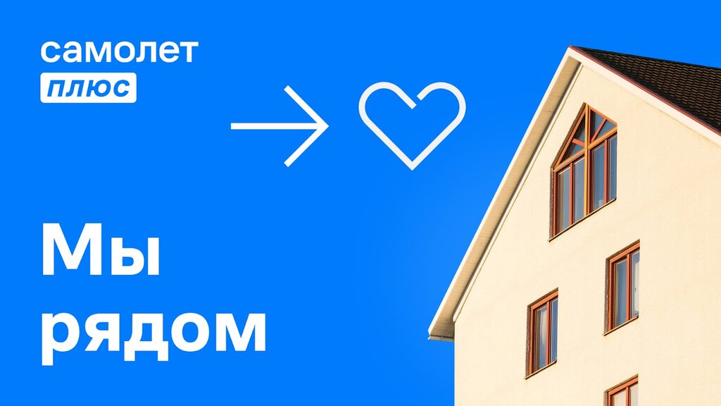 Real estate agency Samolet Plus, Yekaterinburg, photo