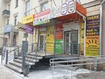 Пульты (ulitsa Gagarina, 12), spare parts and accessories for home appliances