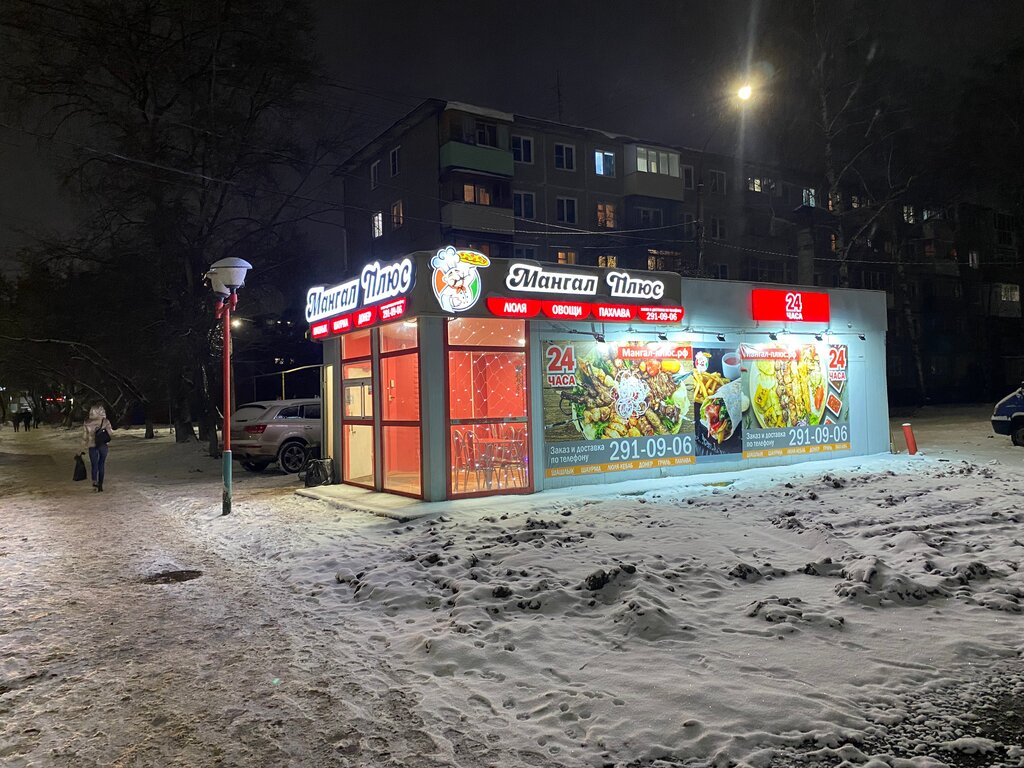 Мангал Плюс, cafe, Nizhniy Novgorod, Vedenyapina Street, 23к1 - Yandex Maps