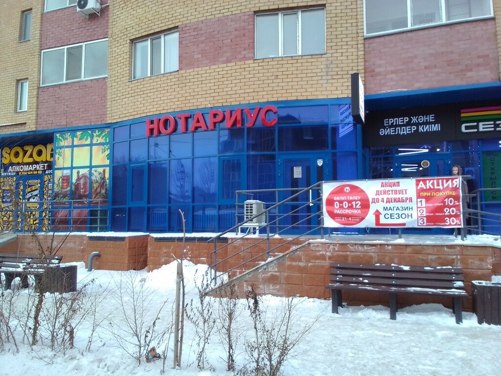 Notaries Notary Kabieva D. A., Astana, photo
