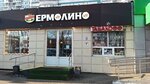 Табакофф (Guryevsky Drive, 25к1) ، متجر مستلزمات التدخين