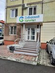 Sibirsky kapital (prospekt Shakhtyorov, 33) ، الاتحاد الائتماني