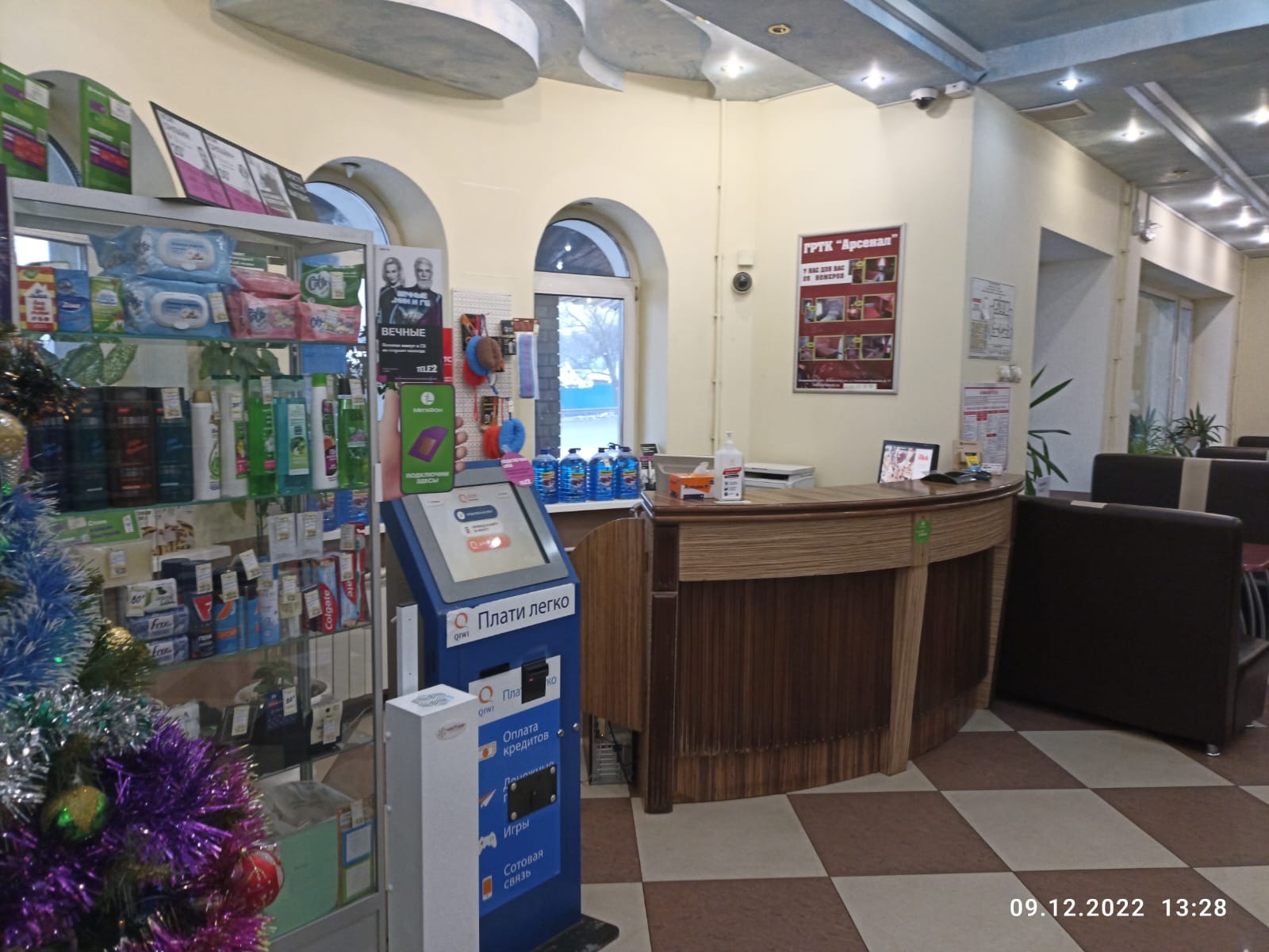 Фото Арсенал