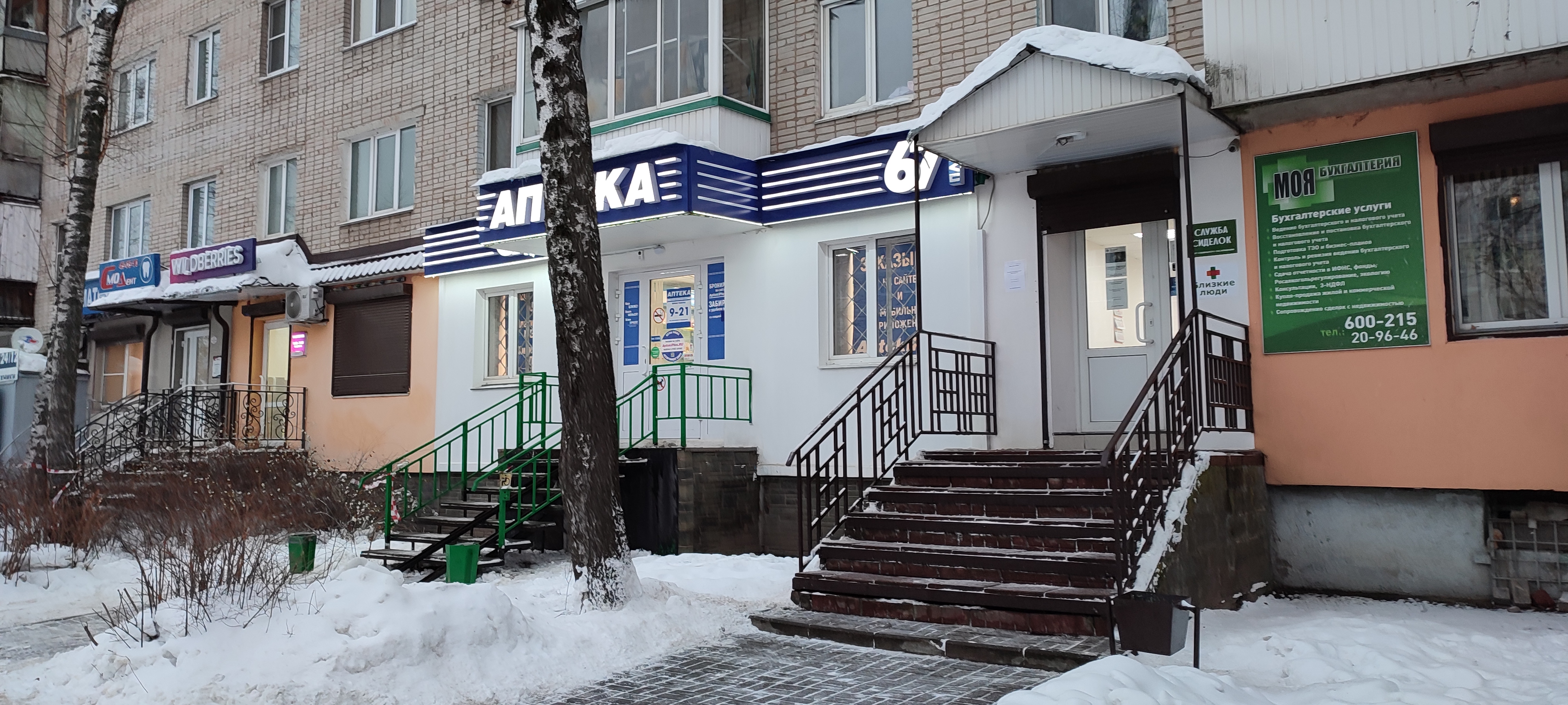 Отзывы о "Пчёлка", Смоленск, улица Рыленкова, 61А - Яндекс Карты
