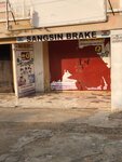 Sanqsin Brake (Jones Nelson Road, 29), car service, auto repair