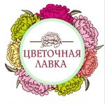 Цветочная лавка (Терская ул., 54), магазин цветов в Анапе