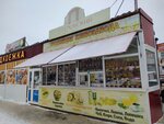 Petrovskij (Vinokurova Street, 64Е) ، مخبز