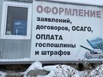 ИП Новиков П. В. (Komsomolskaya Street, 116с63), seguro de automóvil