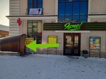 Moimalish (2-ya Vysokogornaya ulitsa, 1/1), children's clothing store