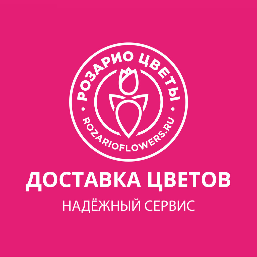 Доставка цветов и букетов Розарио. Цветы, Кульсары, фото