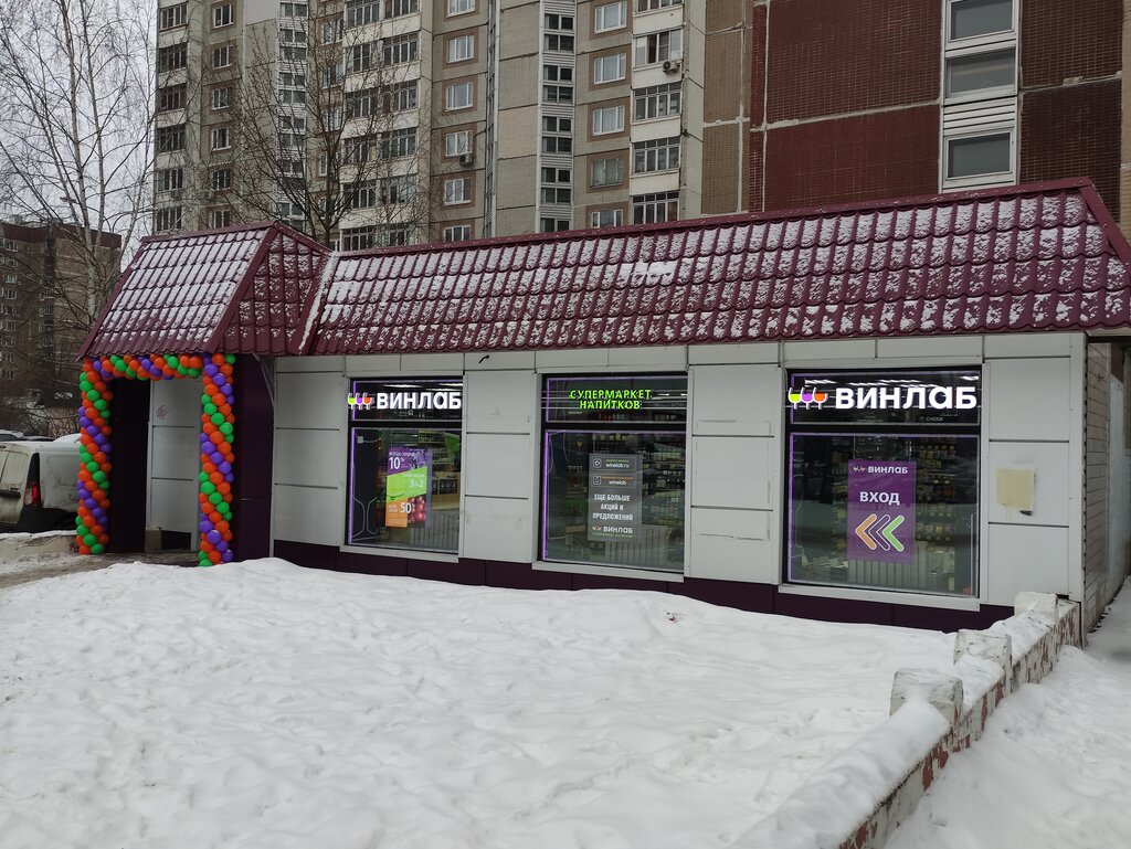 Alcoholic beverages Vinlab, Zelenograd, photo