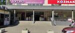 Vs_taksoffone (Gudkova Street, 2А), phone repair