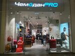 ChemodanPro (Novosibirsk, Gogolya Street, 13), bags and suitcases store