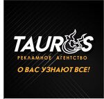 Taurus (Kosoturskaya ulitsa, 2), advertising agency