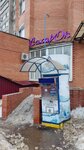 Артезианская вода (ulitsa Pobedy, 1) ، محل بيع المياه