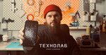 Технолаб - Ремонт Apple и Android (Советская ул., 56А), ремонт телефонов в Туле