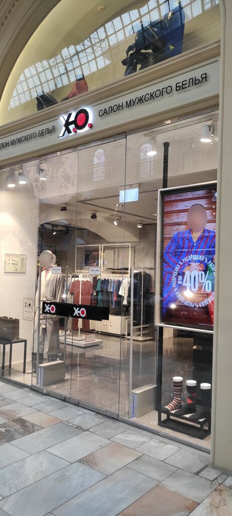 Lingerie and swimwear shop X. O., Moscow, photo