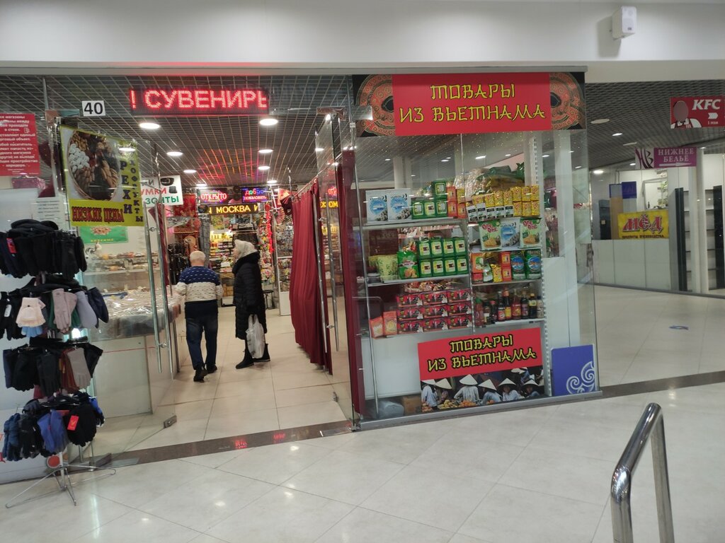 Tienda de productos Товары из Вьетнама, , foto