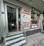 Gokce Pharmacy (Tekirdağ, Suleymanpasa District, Ortacami Mah., Hasan Efendi Cad., 3A) ، صيدلية