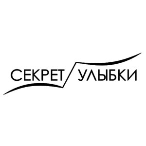 Секрет улыбки